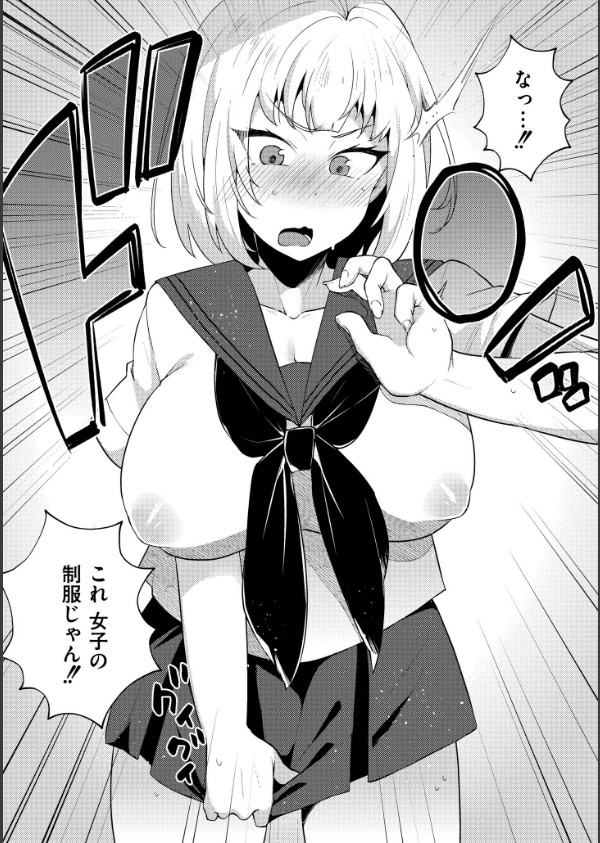 妹になった弟みづき -TS後の身体及び精神変化報告-【デジタル特装版】_16枚目の画像